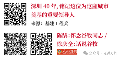 《谷牧同志诞辰110周年》等四套纪念邮简首发式在山东临沂莒南举行