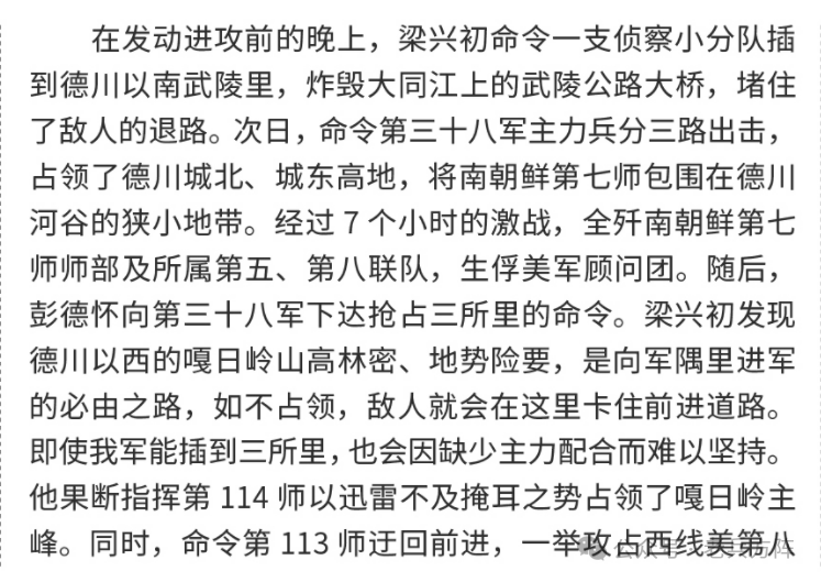 《万岁军军长梁兴初》 等四套纪念邮简首发式在山东临沂莒南举行