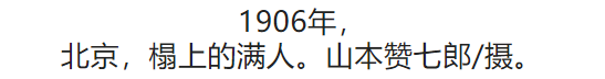 100张照片，看100年北京