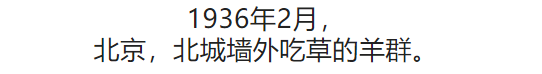 100张照片，看100年北京