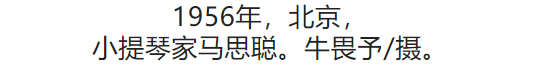 100张照片，看100年北京