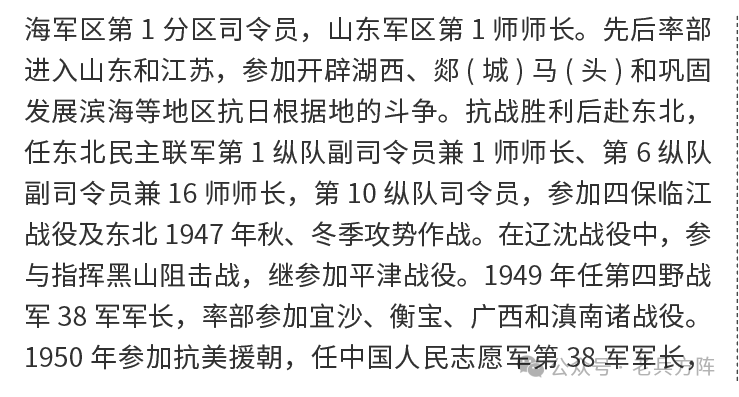 《万岁军军长梁兴初》 等四套纪念邮简首发式在山东临沂莒南举行