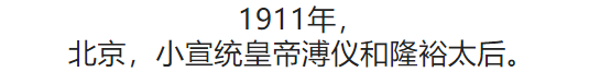 100张照片，看100年北京