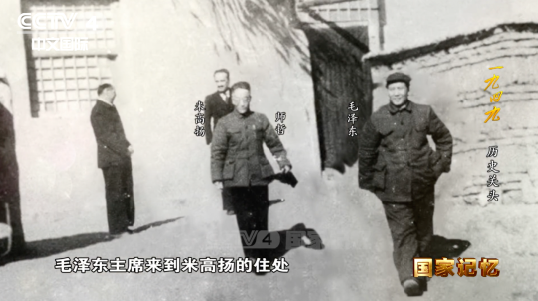 1949年，毛泽东主席撰写新年献词《将革命进行到底》