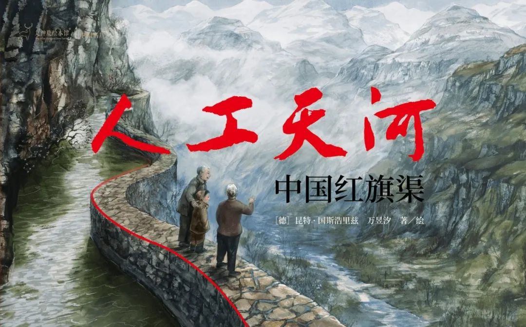 “天河”之约：两代人同登“天河路”|李银录