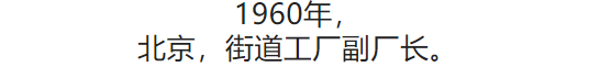 100张照片，看100年北京