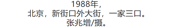 100张照片，看100年北京