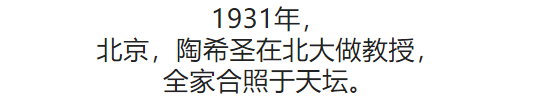 100张照片，看100年北京