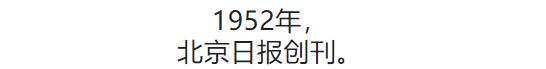 100张照片，看100年北京