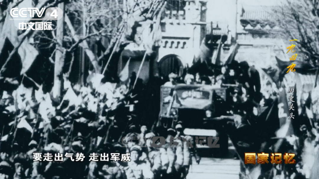 1949年，毛泽东主席撰写新年献词《将革命进行到底》