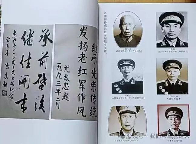 血战双堆集消灭黄维兵团（二）