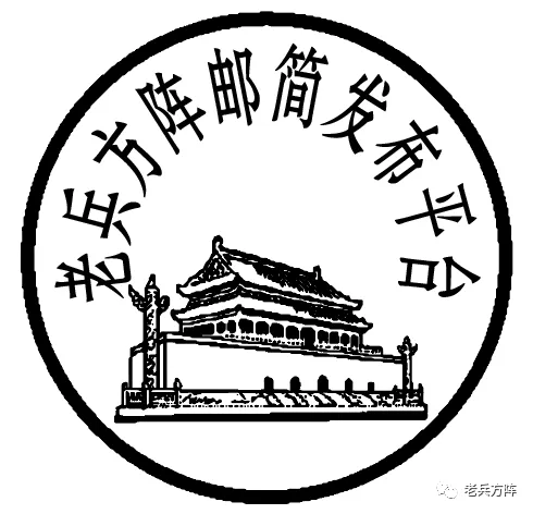 《谷牧同志诞辰110周年》等四套纪念邮简首发式在山东临沂莒南举行