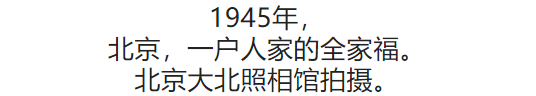 100张照片，看100年北京