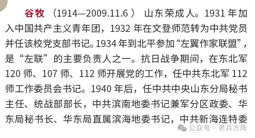 《谷牧同志诞辰110周年》等四套纪念邮简首发式在山东临沂莒南举行