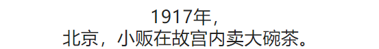 100张照片，看100年北京