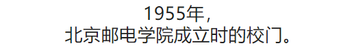 100张照片，看100年北京