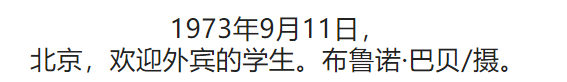 100张照片，看100年北京