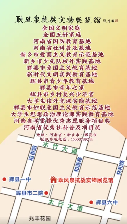 【馆讯】今天，纪念伟大胜利！社会各界纷纷走进耿风泉抗战实物展览馆开展纪念抗日战争胜利79周年活动