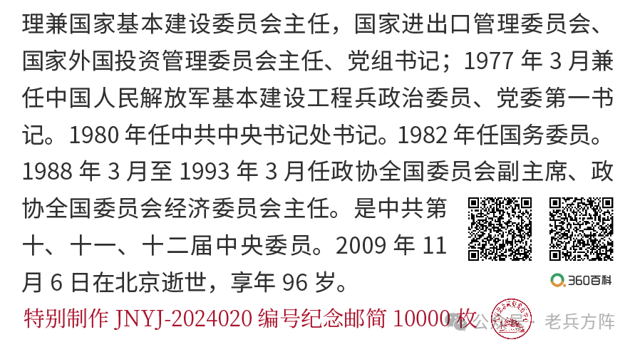 《谷牧同志诞辰110周年》等四套纪念邮简首发式在山东临沂莒南举行