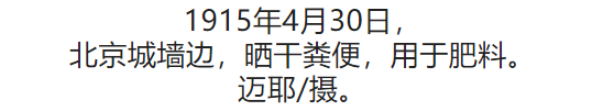 100张照片，看100年北京