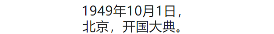 100张照片，看100年北京