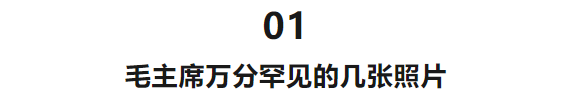 极其罕见绝版照片，其中很多画面你绝对没见过