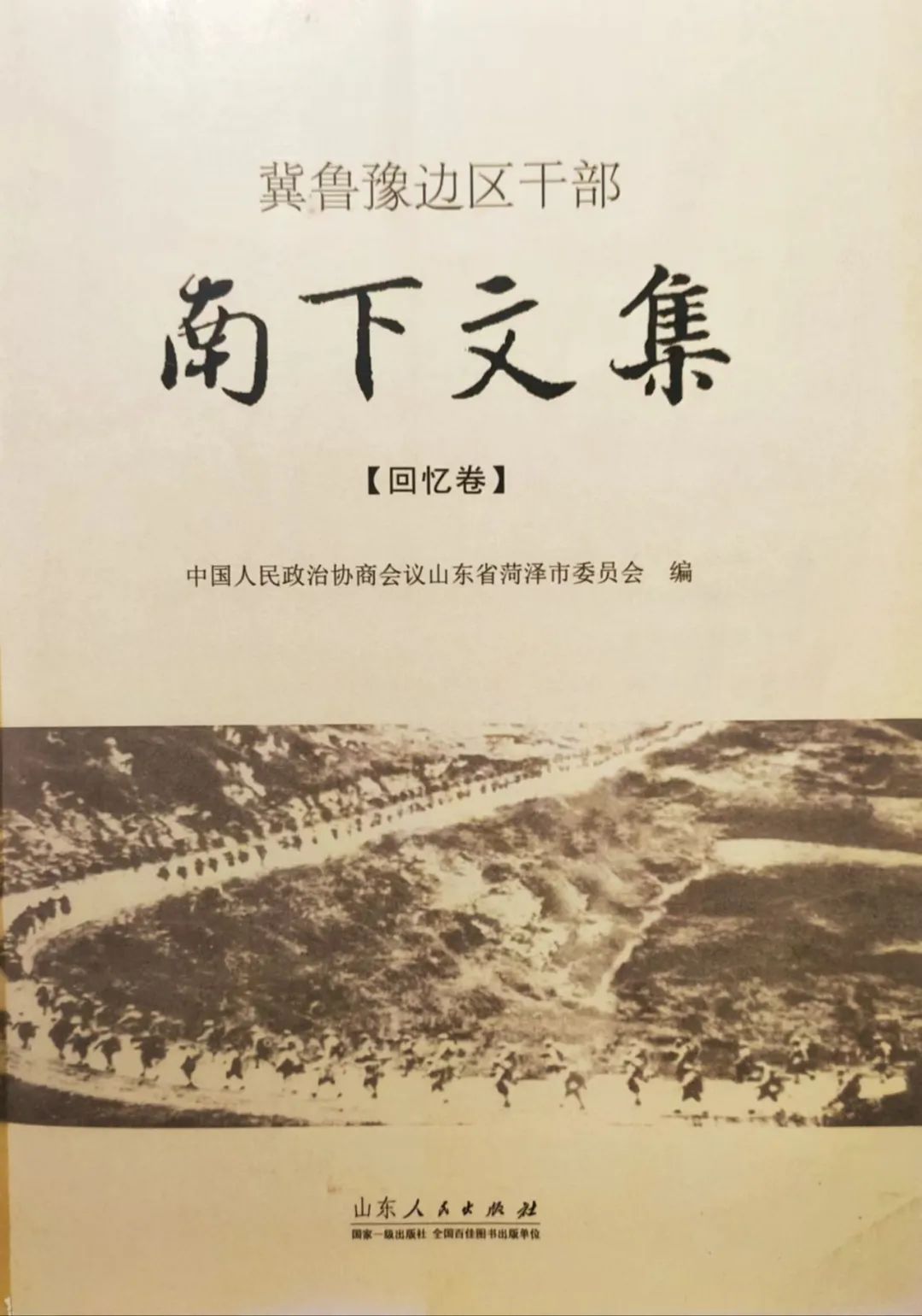 五兵团十六军解放贵州及剿匪征程