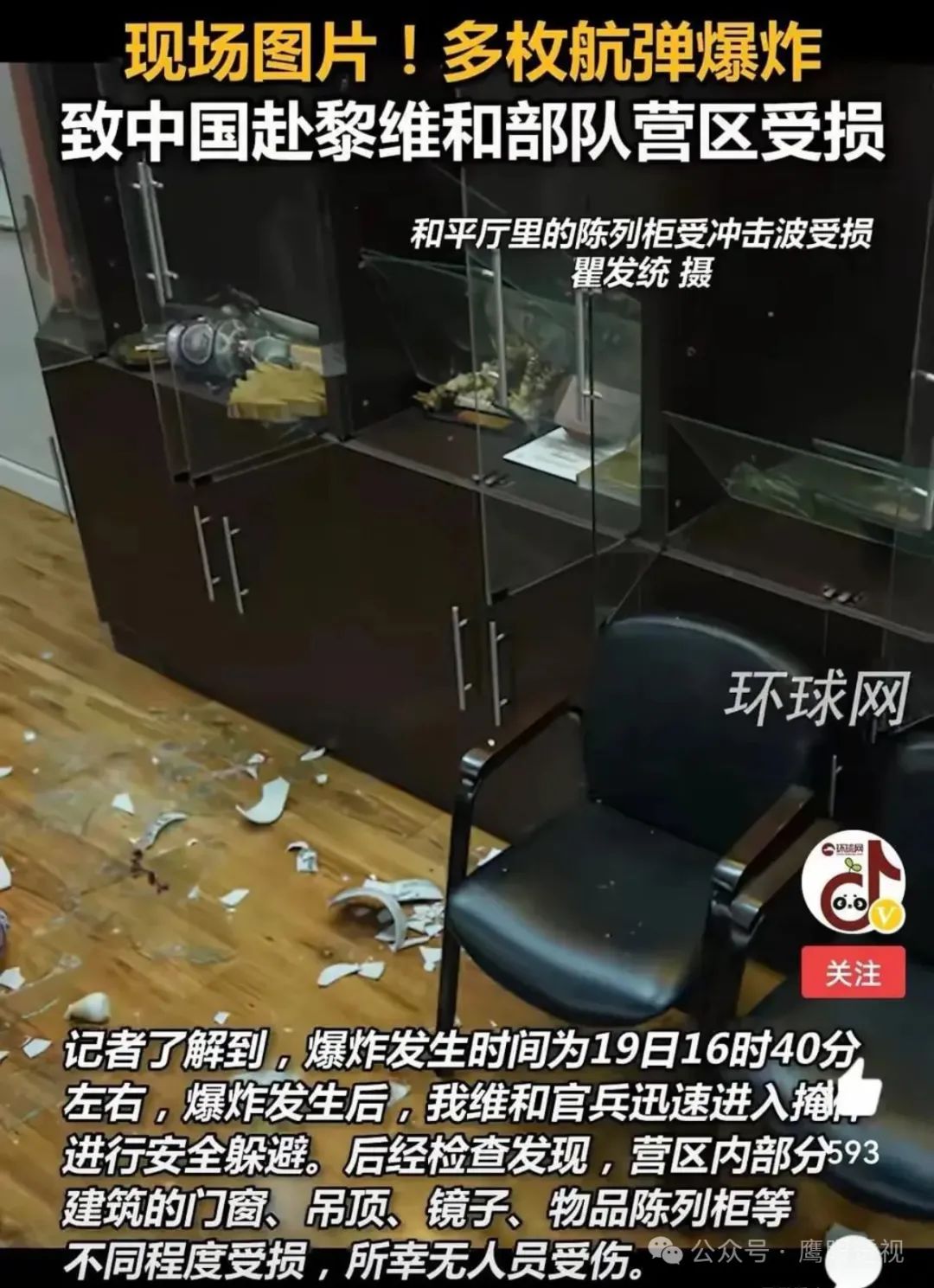 BB机群爆真凶曝光！中方应黎要求出手帮助，结果以军报复我维和部队！