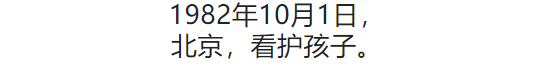 100张照片，看100年北京