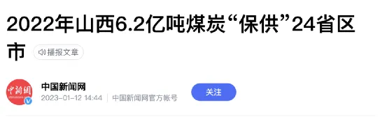 山西这次真的悲壮到让人心疼！