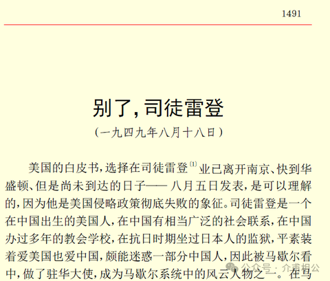 飞贼陈纳德！这是70年前的评价，这个负面人物现在也被洗白美化了