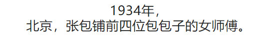 100张照片，看100年北京