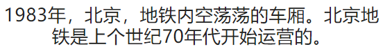 100张照片，看100年北京