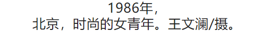 100张照片，看100年北京