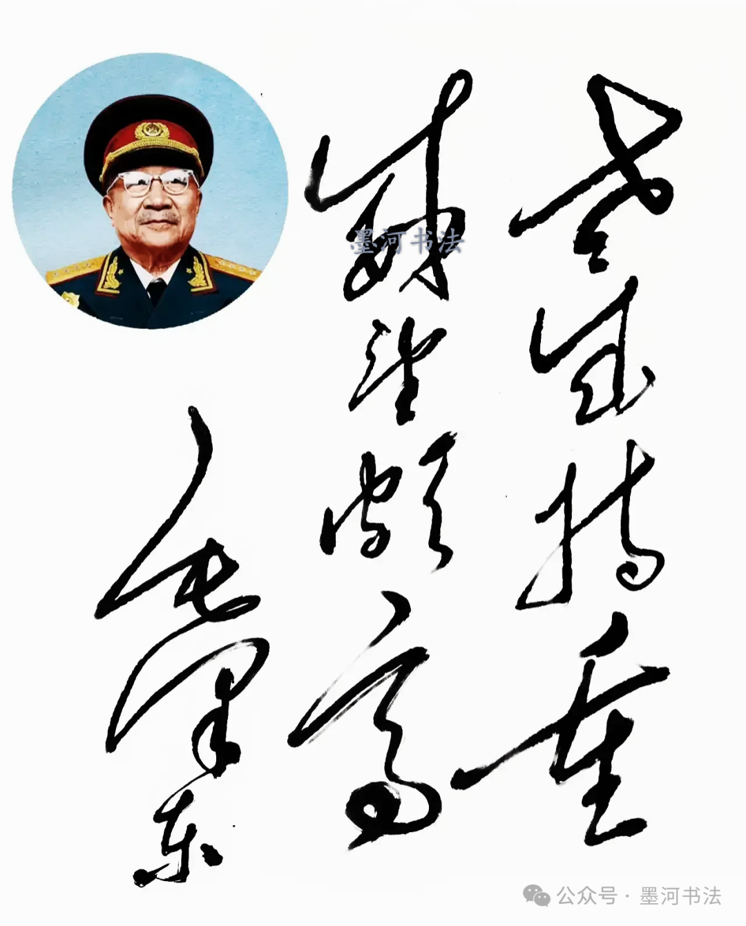 这是毛主席为开国十大将军的题字，估计99%的人没见过，你能认出这些字吗？