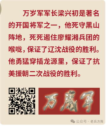 《万岁军军长梁兴初》 等四套纪念邮简首发式在山东临沂莒南举行