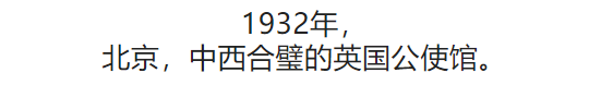 100张照片，看100年北京