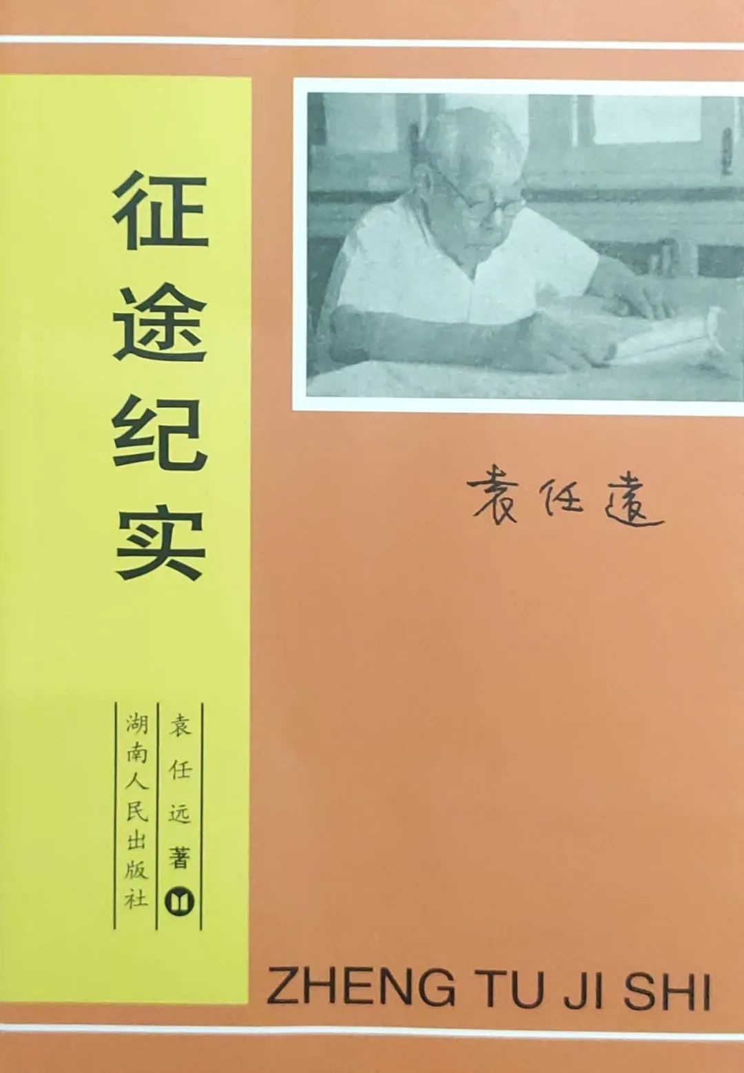 米脂县委党史地方志研究编纂室赴北京收集原359旅驻扎米脂及“米脂婆姨”相关历史资料