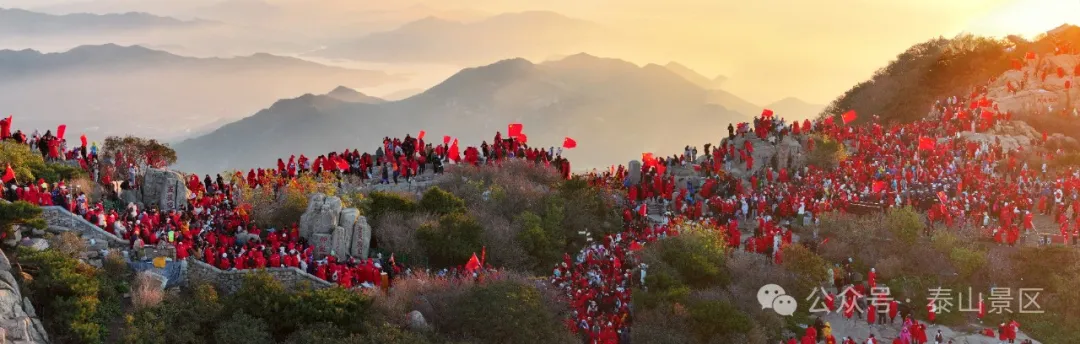 中国红，泰山信仰的颜色​