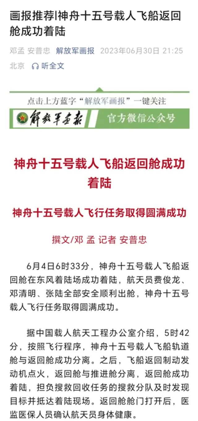 祝贺！《解放军画报》荣获“2023年度最佳画报奖”