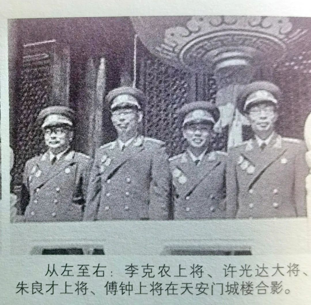 1955年大授衔前前后后的部分信息再透露（3）