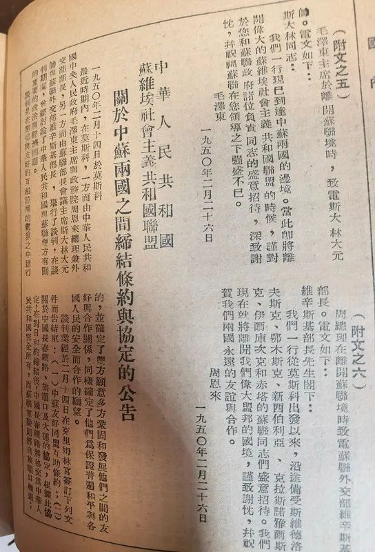 75年前刚刚建国时的资料显示的部分外交工作