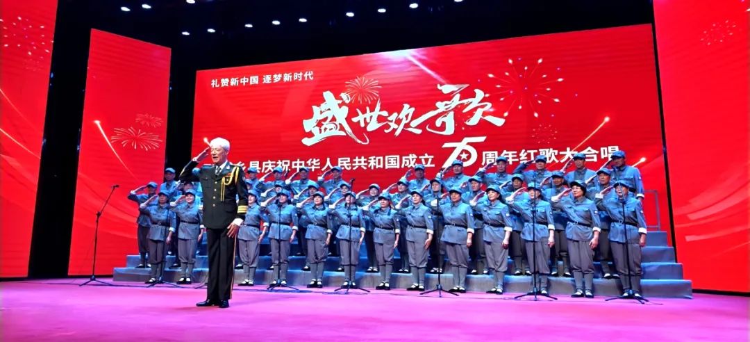 礼赞新中国 逐梦新时代——庆祝新中国成立75周年“盛世欢歌”红歌大合唱