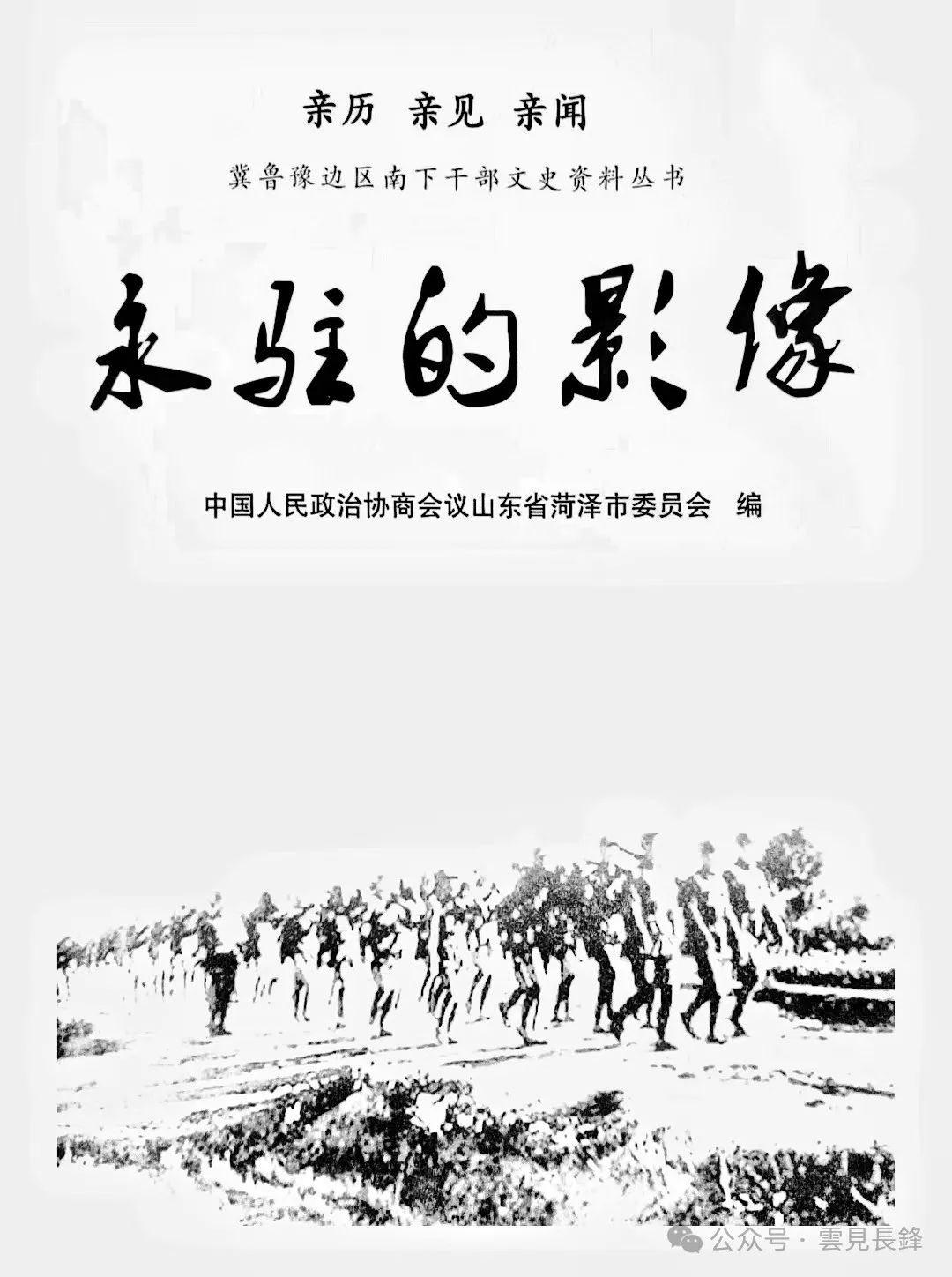 《永驻的影像》九、黔东南州