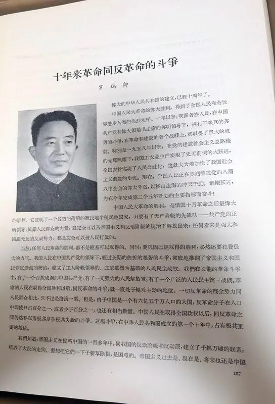 纪念建国十周年纪念刊