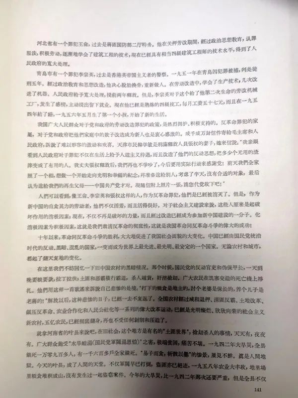 纪念建国十周年纪念刊