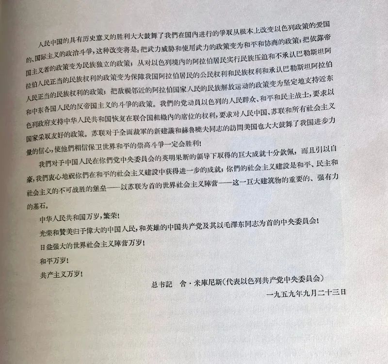 纪念建国十周年纪念刊