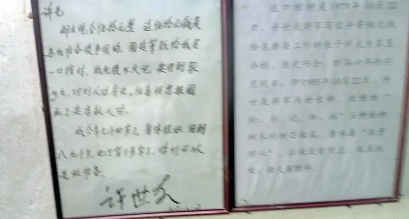 将军在这里出生（13）--许世友将军土葬故居