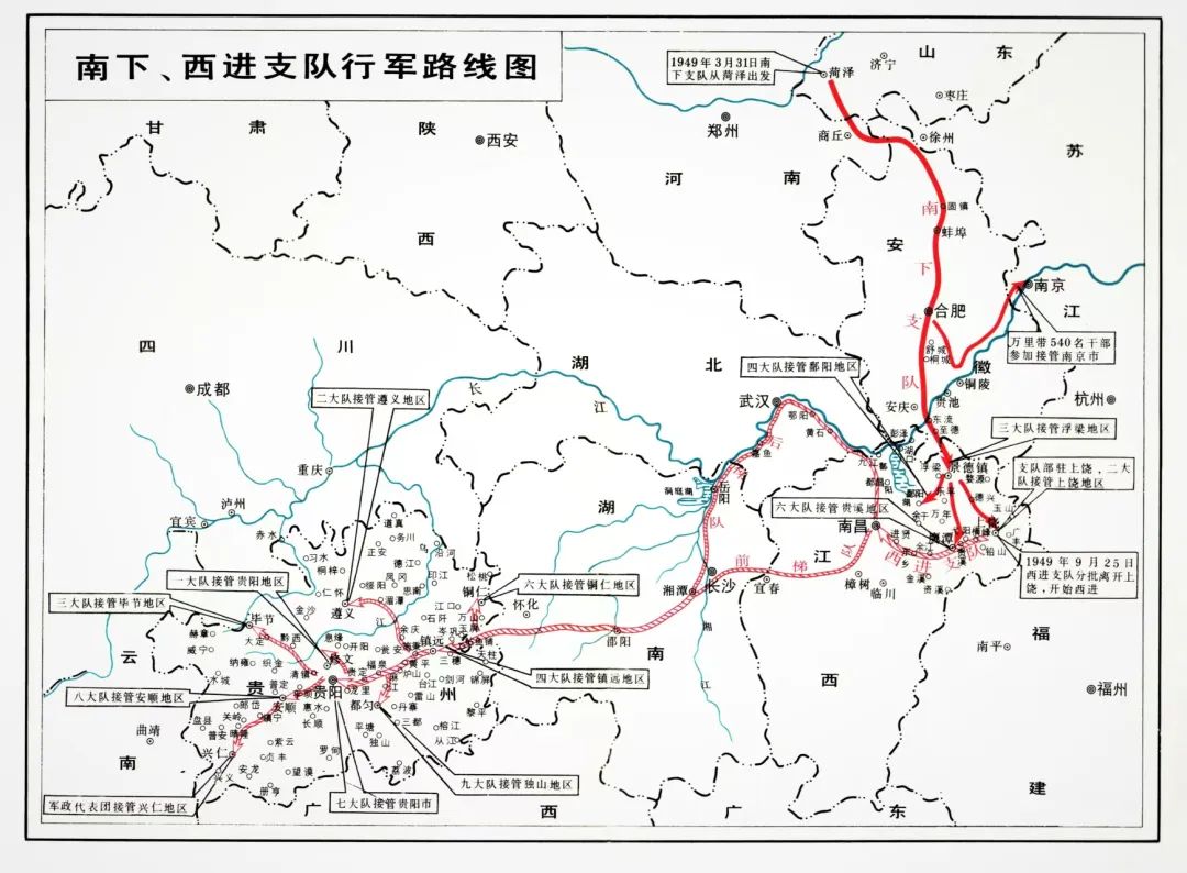 一九四九 · 南下西进日记摘抄（四）