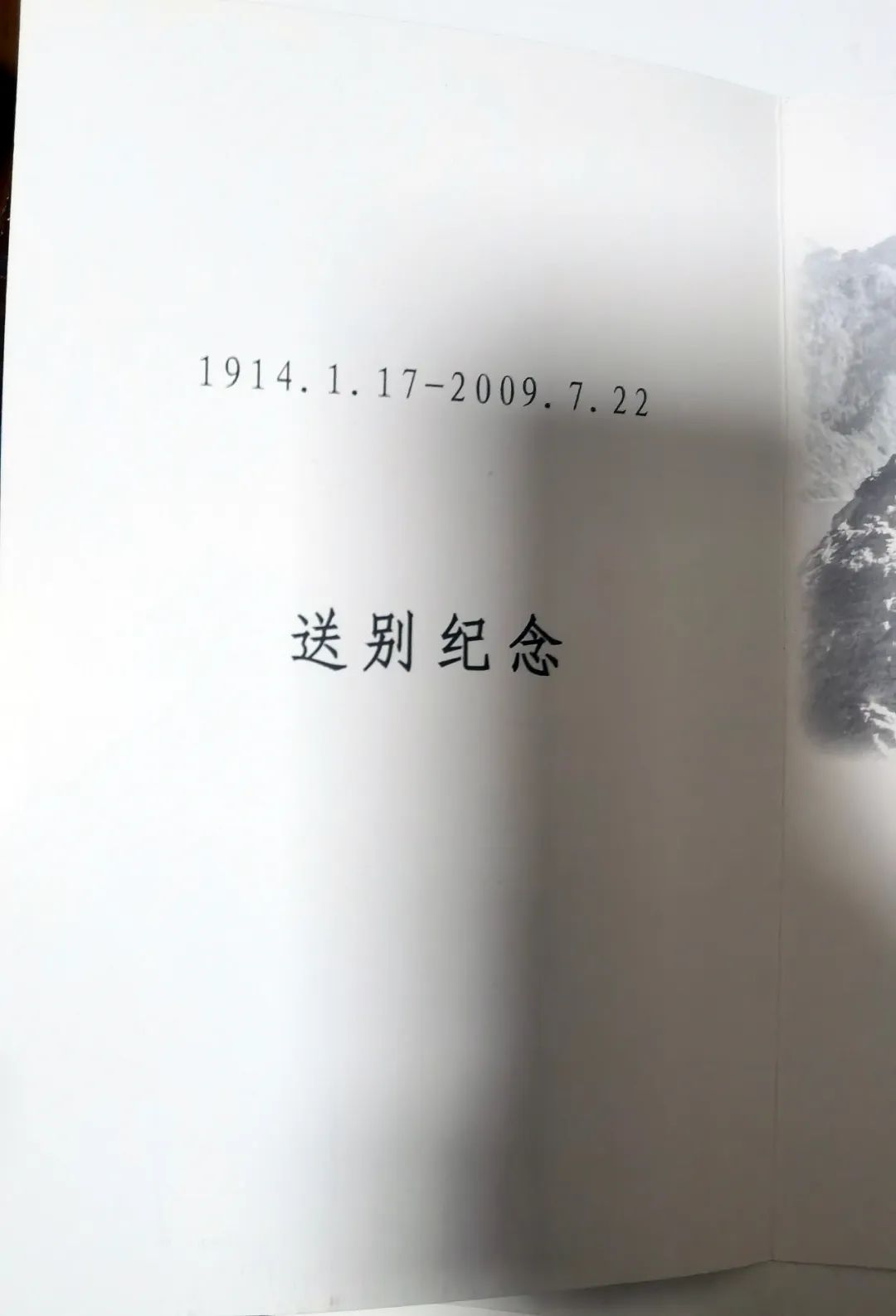 向将军告别（28）--开国中将蔡顺礼2009年7月22日逝世